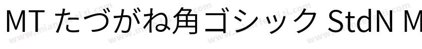 MT たづがね角ゴシック StdN Medium字体转换